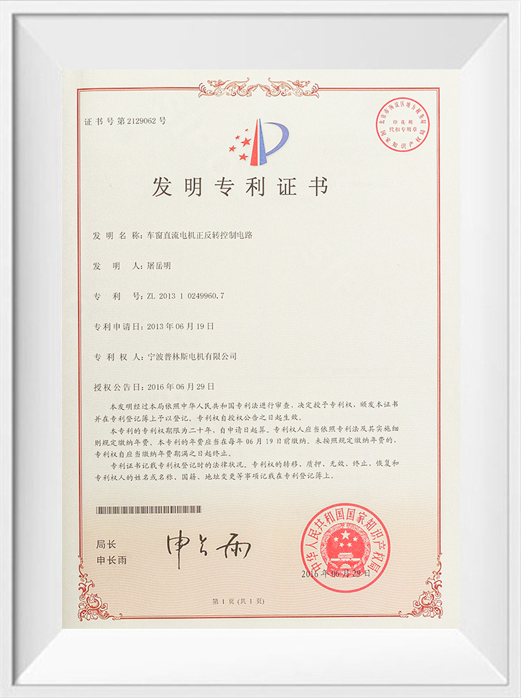 Uitvinding patent
