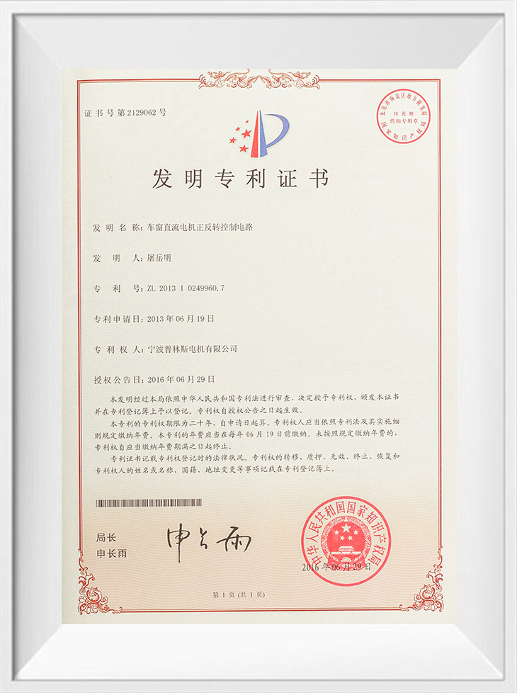 Uitvinding patent