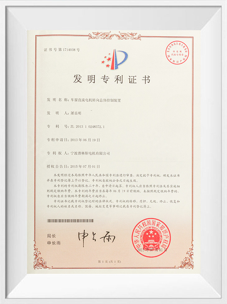 Uitvinding patent
