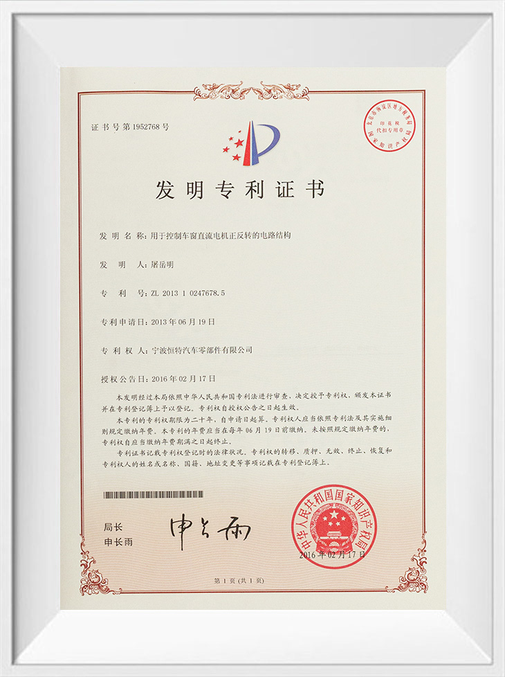 Uitvinding patent