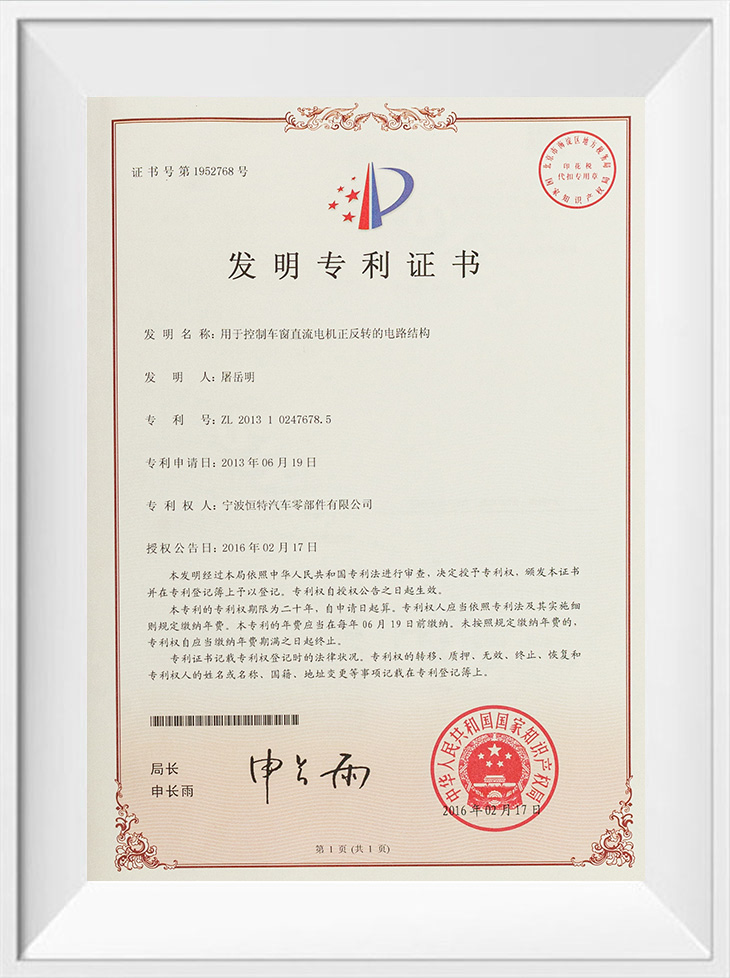 Uitvinding patent