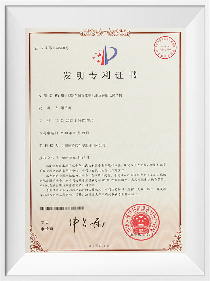 Uitvinding patent