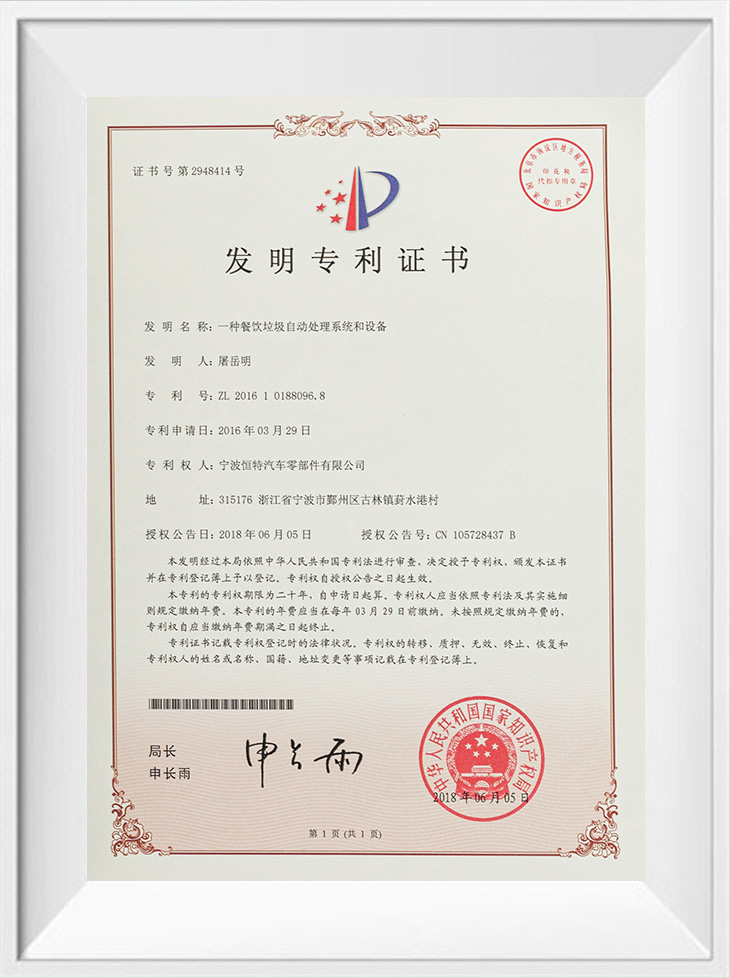 Uitvinding patent
